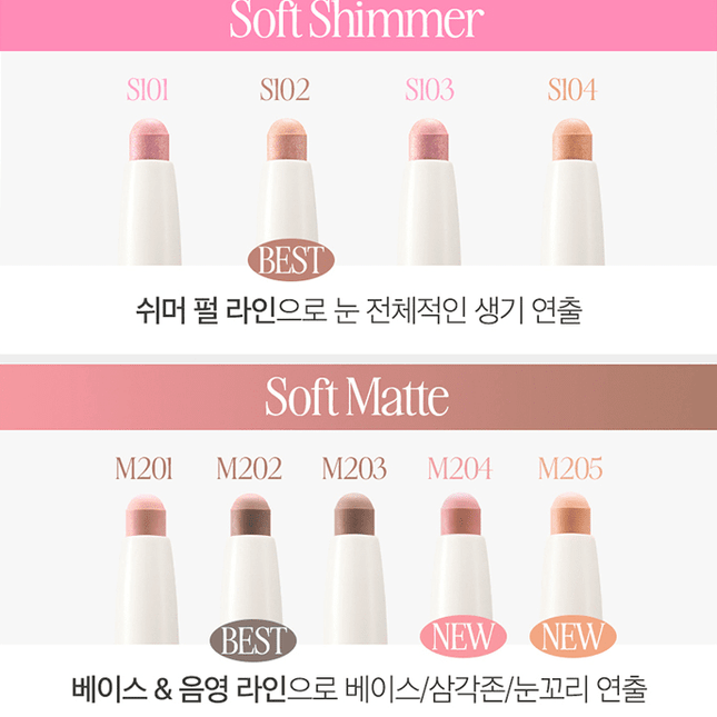 CLIO Soft Blending Shadow Stick 1.4g (9colors)