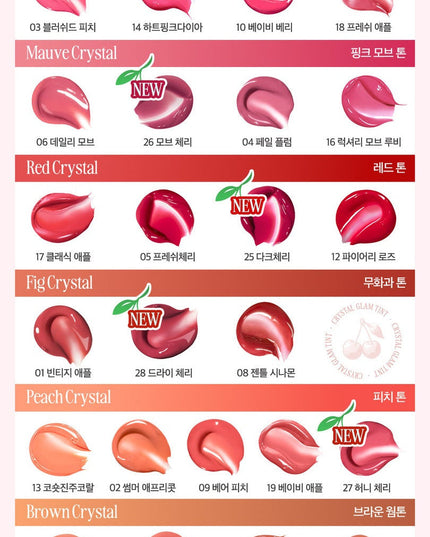 CLIO Crystal Glam Tint 3.4g (#13-#28)