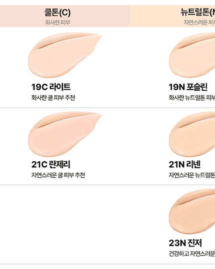 CLIO Kill Cover Mesh Glow Essential Cushion SPF50+ PA++++ Set 15g+15g(Refill) (5colors)