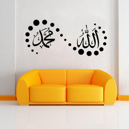 Luxurious Islamic Calligraphy Wall Decal - Stunning Muslim Home Accent