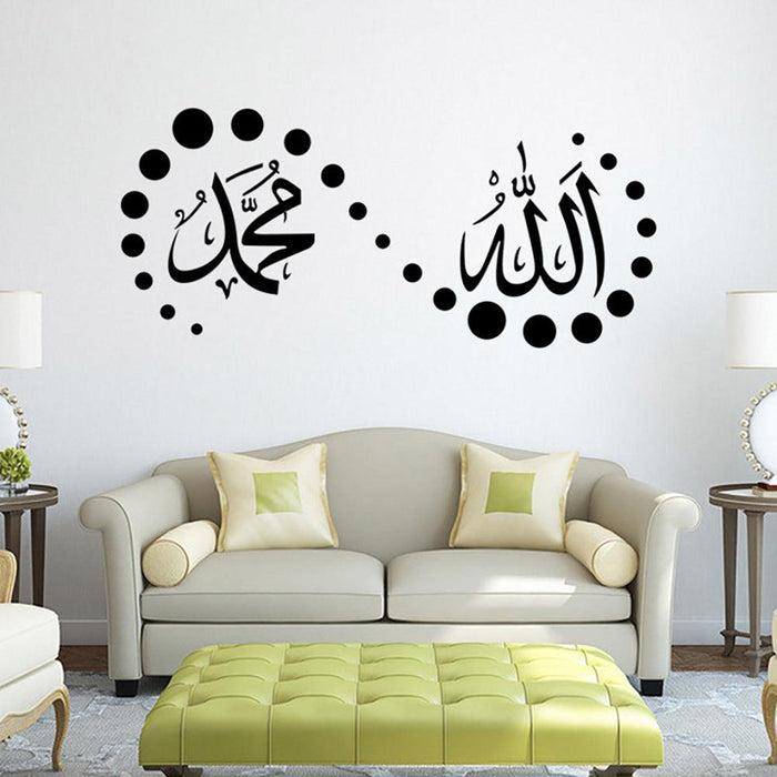 Elegant Islamic Calligraphy Vinyl Wall Art Decal - Muslim Home Decor Piece
