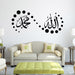 Islamic Calligraphy Vinyl Wall Sticker - Exquisite Muslim Home Decoration Piece