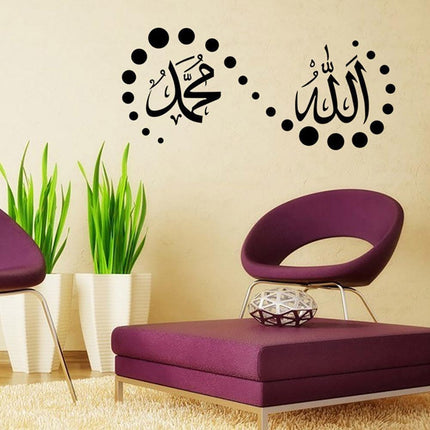 Luxurious Islamic Calligraphy Wall Decal - Stunning Muslim Home Accent