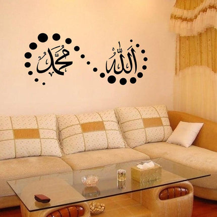 Luxurious Islamic Calligraphy Wall Decal - Stunning Muslim Home Accent