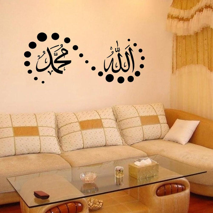 Elegant Islamic Calligraphy Vinyl Wall Art Decal - Muslim Home Decor Piece