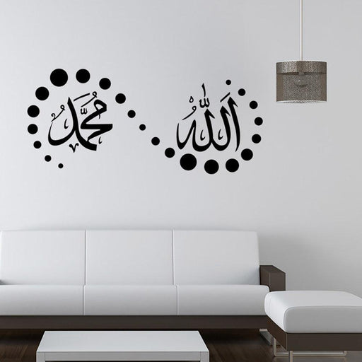 Islamic Calligraphy Vinyl Wall Decal - Decorative Muslim Art Sticker