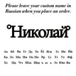Russian / Silver