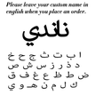 Arabic / Silver