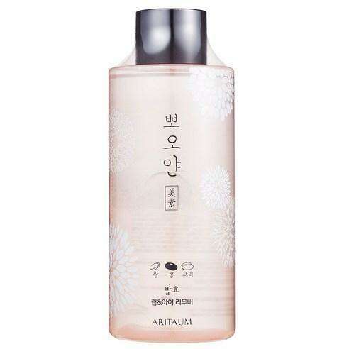 Gentle Fermented Lip & Eye Makeup Remover - ARITAUM's White Smile for Effortless Cleansing