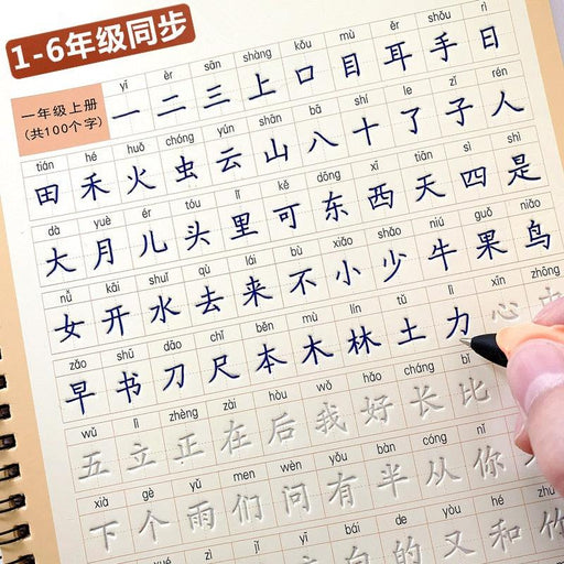Innovative 3D Chinese Calligraphy Writing Set for Kids: Complete Mastery Kit