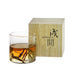 Japanese Alps 3D Whiskey Glass Set with Wooden Gift Box