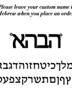 Hebrew