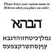 Hebrew / Silver