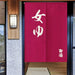 Elegant Japanese Polyester Doorway Curtain