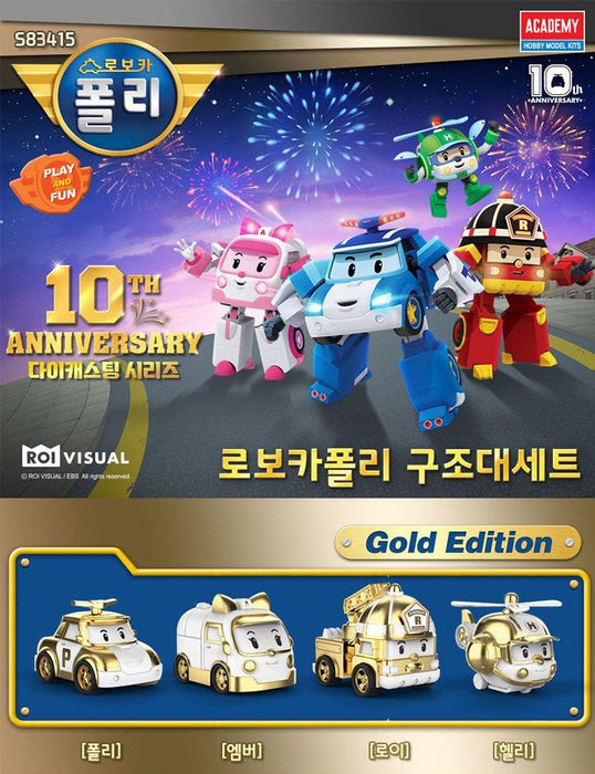 Robocar Poli Rescue Center Set Gold Edition(10th Anniversary)