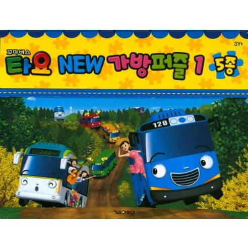 [Tayo the Little Bus] Puzzle Bag No.1 - Includes 5 Varieties