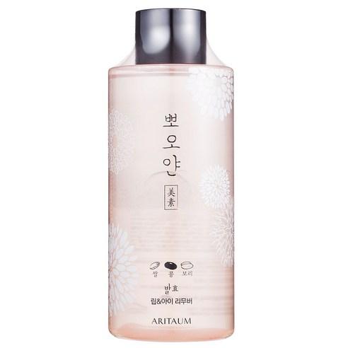 ARITAUM White Smile Fermented Lip & Eye Remover 250ml -> Gentle Makeup Remover for Lip & Eye with Water and Oil Layers
