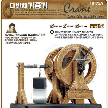 Da Vinci Inspired STEM Crane Engineering Kit