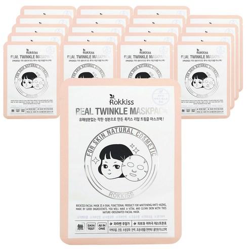Youthful Radiance Skin Mask Set - Pack of 20 Sheets for Glowing Skin