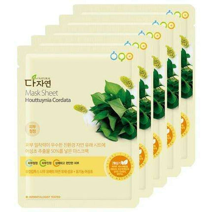 Nourishing Organic Houttuynia Cordata Face Mask Set - 5 Masks, 25ml Each