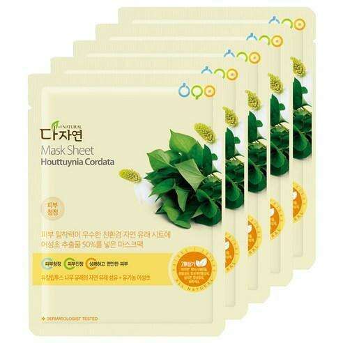 Nourishing Organic Houttuynia Cordata Face Mask Set - 5 Masks, 25ml Each